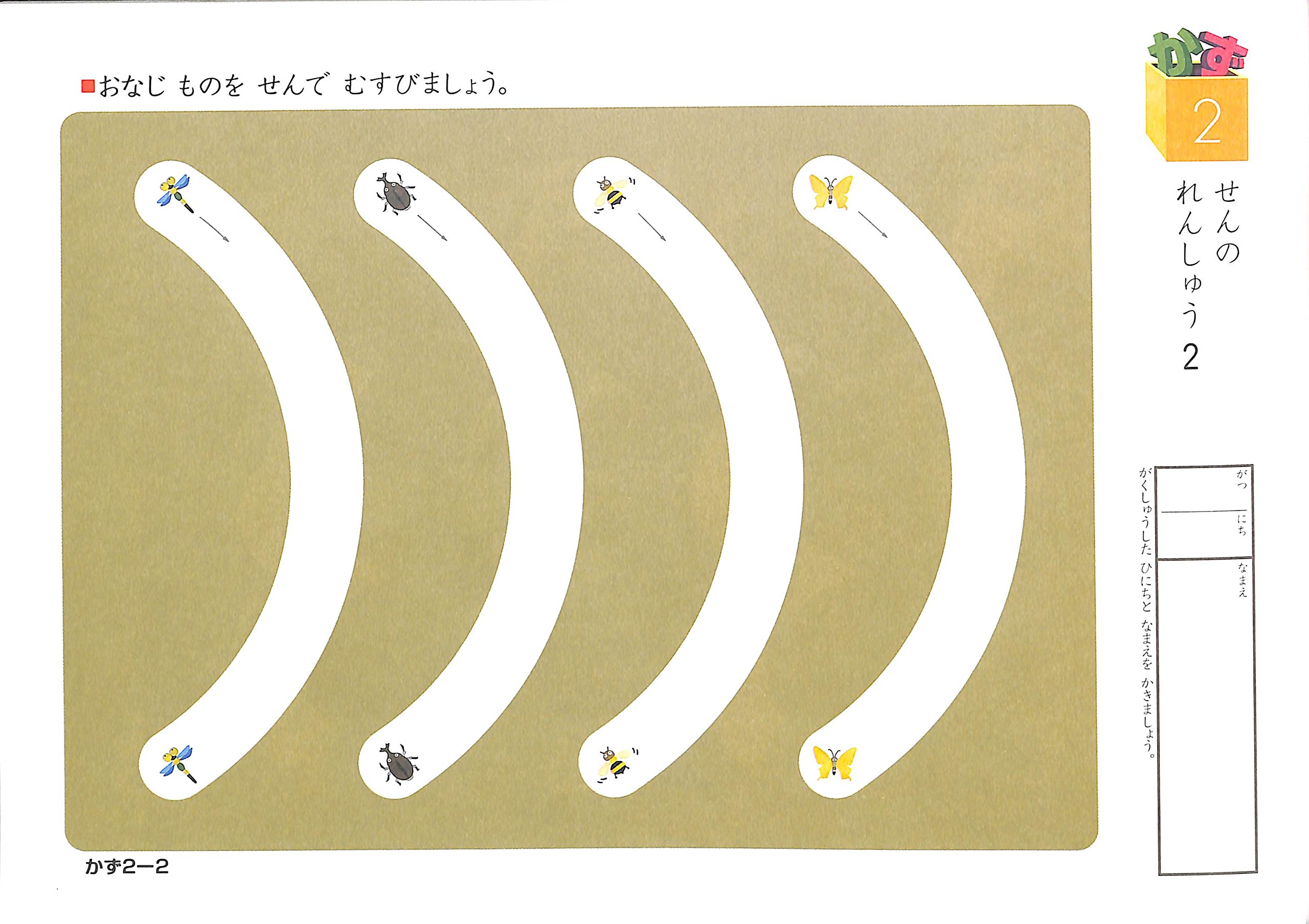 Amazon.co.jp: くもんのすくすくノート やさしいかず : おもちゃ